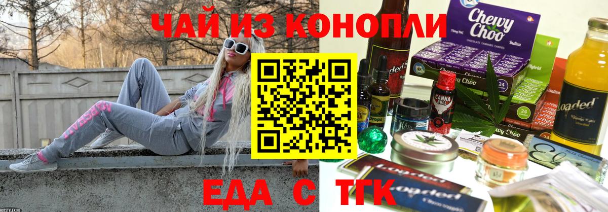 Дмитров  Еда ТГК марихуана  Вход с VPN 