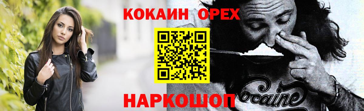 купить закладку  КОКАИН 99%  Вход с VPN  Кокаин  КОКАИН Колумбийский  Дмитров 