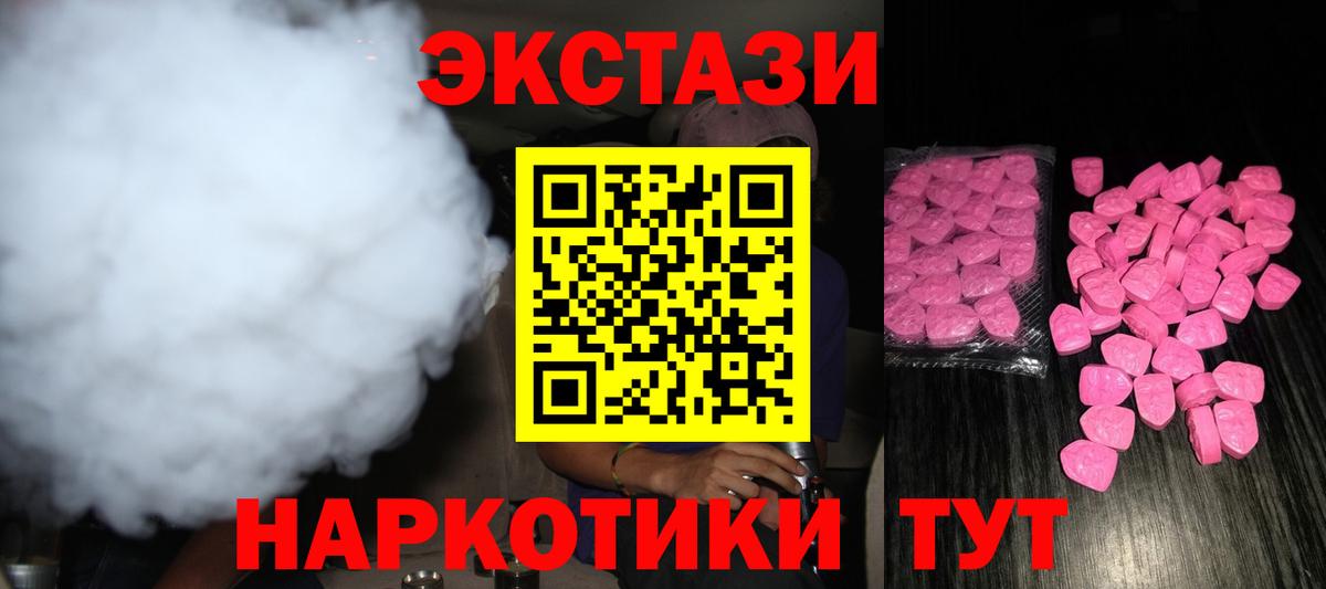 ЭКСТАЗИ Дубай  Вход с VPN  ЭКСТАЗИ таблы  площадка Telegram  Дмитров 