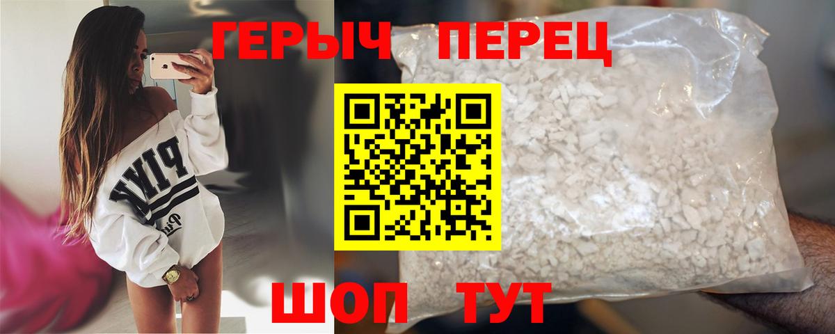 Дмитров  Героин хмурый  Вход с VPN 