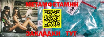 метамфетамин Балашиха