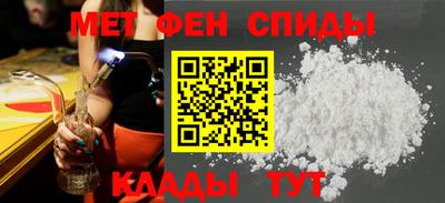 метамфетамин Балашиха