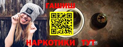 гашишное масло Балахна