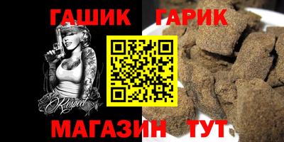 гашишное масло Балахна