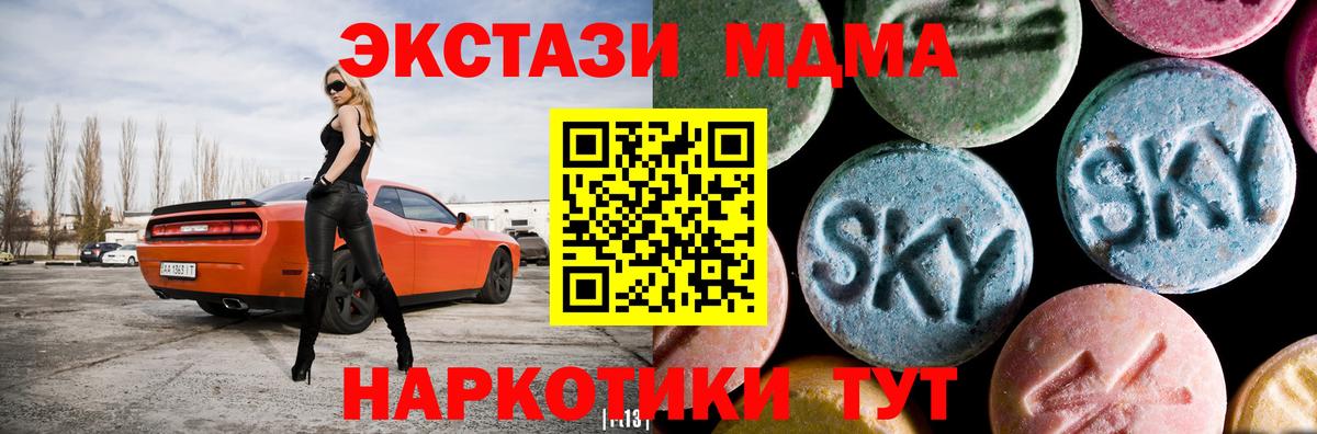 МДМА  Вход с VPN  Дмитров  МДМА crystal 