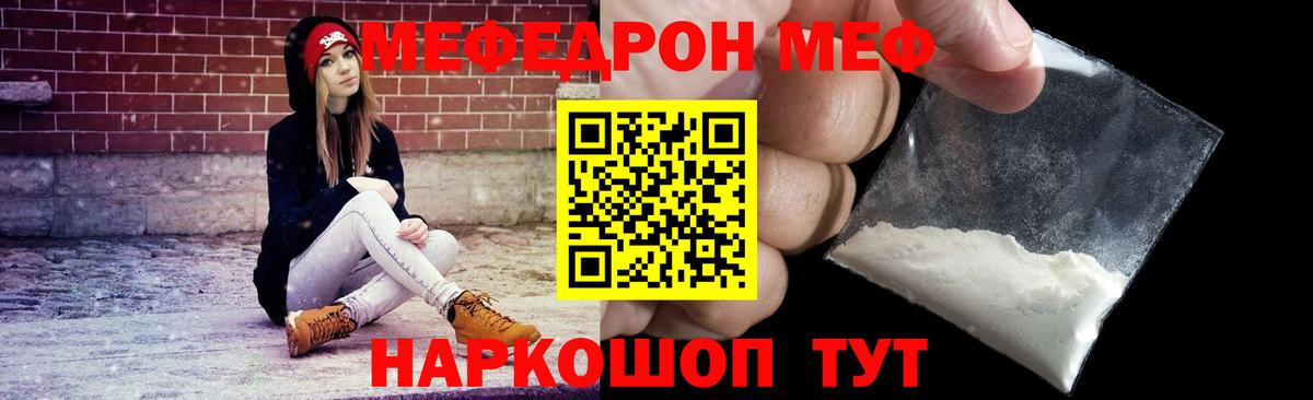 Мефедрон кристаллы Дмитров