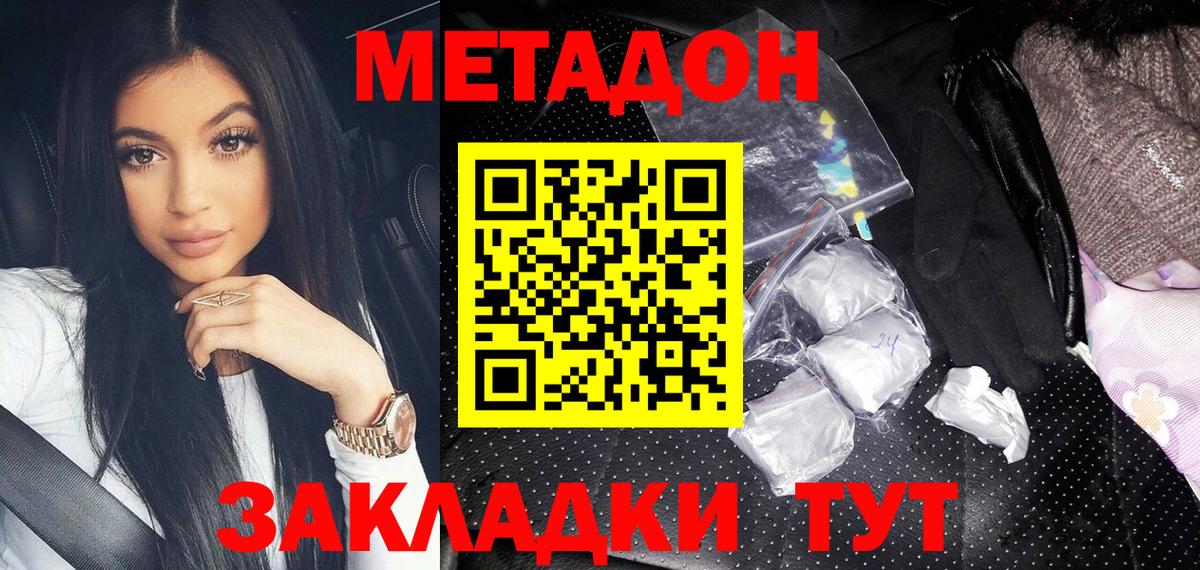 Дмитров  OMG ONION  Вход с VPN  Метадон methadone 