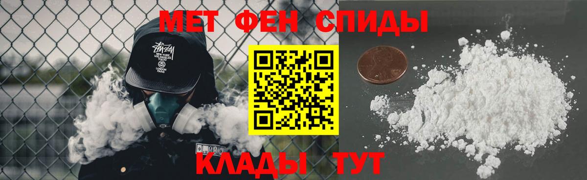 Метамфетамин кристалл  Вход с VPN  Дмитров 
